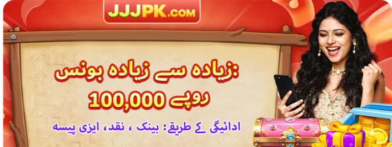 JJJPK Game