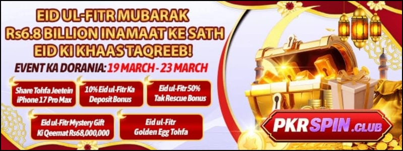 PKR Spin Download